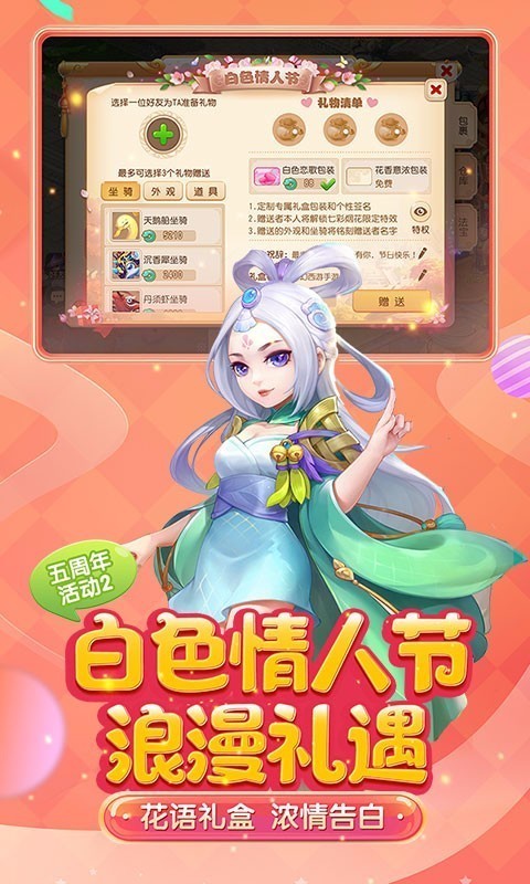 梦幻西游魅族版