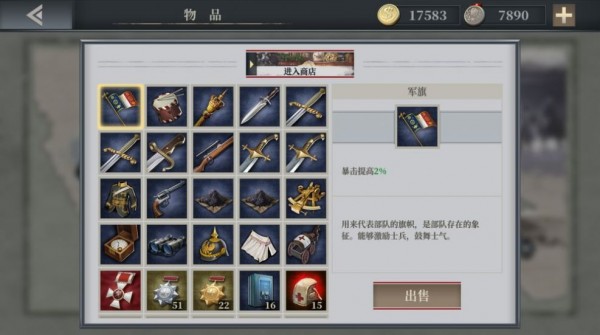 欧陆战争7：帝国