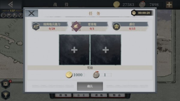 欧陆战争7：帝国