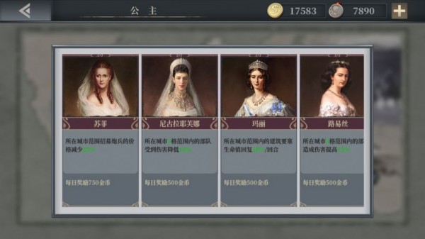 欧陆战争7：帝国