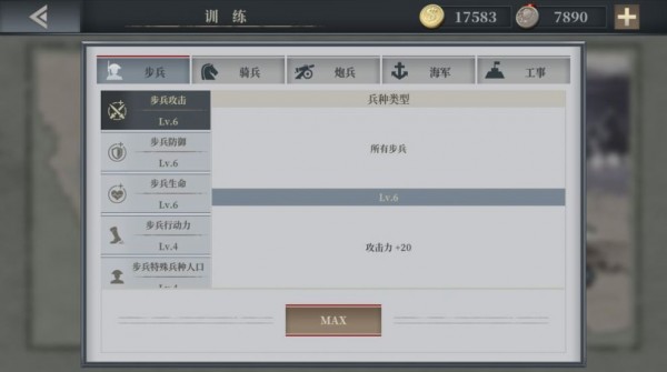 欧陆战争7：帝国