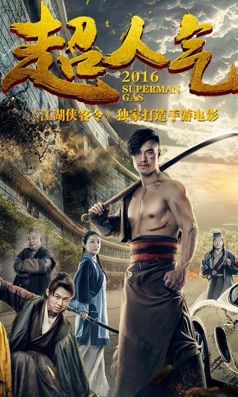江湖群侠传