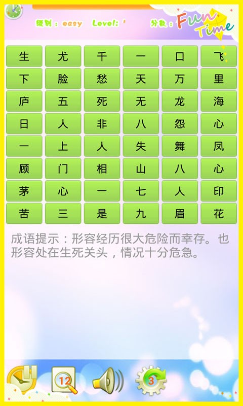 开心连连看消消乐
