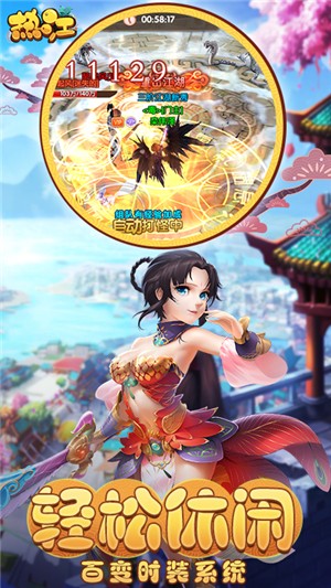 热江至尊版