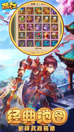 热江至尊版