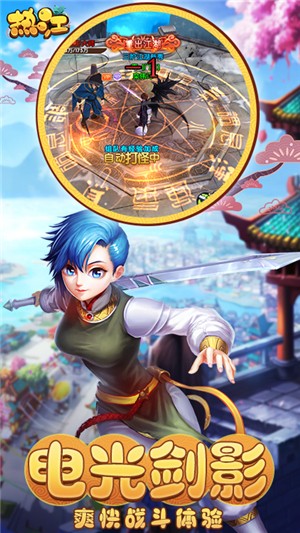 热江至尊版