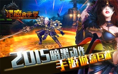 猎魔启示录