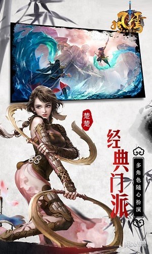 风云之绝世好剑