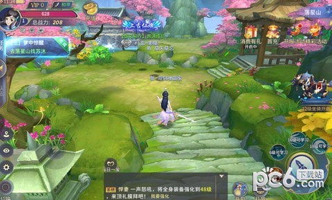 美人仙梦