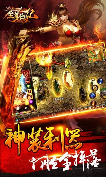 至尊战纪百度版