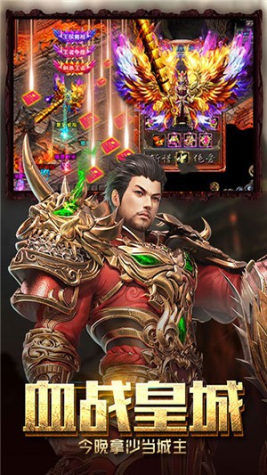 至尊传说高爆版