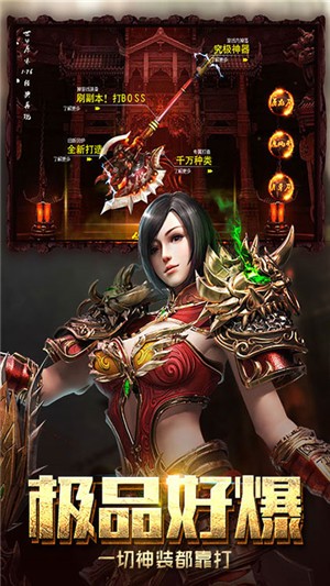 至尊传说高爆版