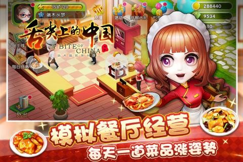 舌尖中国塔防