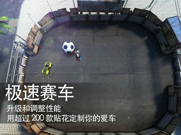 足球拉力赛2