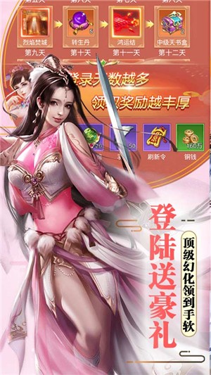 连城绝折扣版