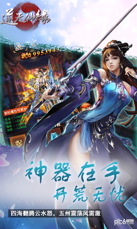 逆天仙缘