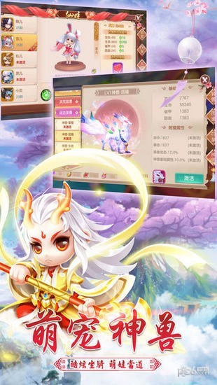 逍遥仙
