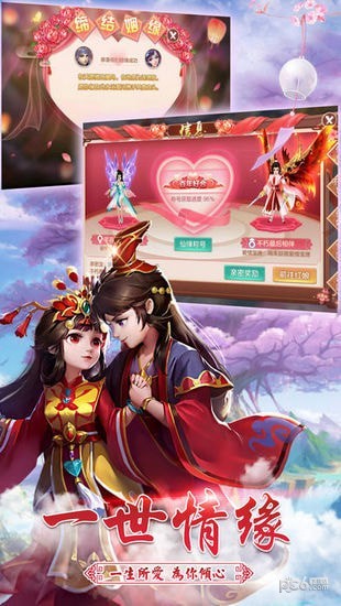 逍遥仙