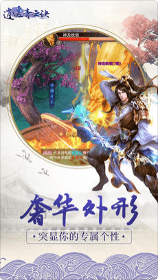 逍遥青云决