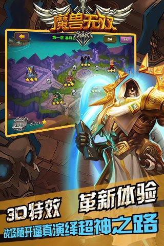 魔兽无双360版