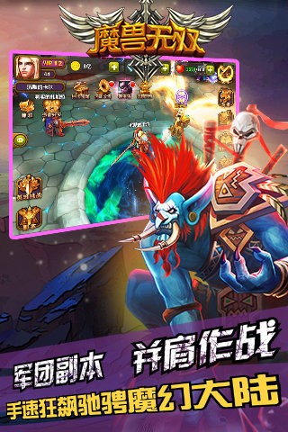 魔兽无双360版