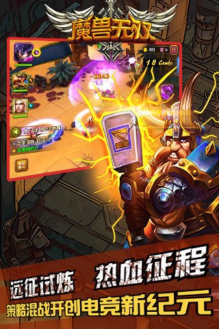 魔兽无双360版