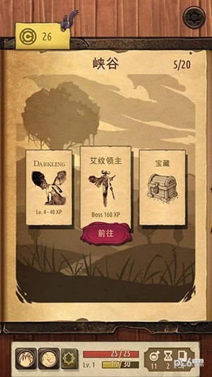 魔法之剑起源