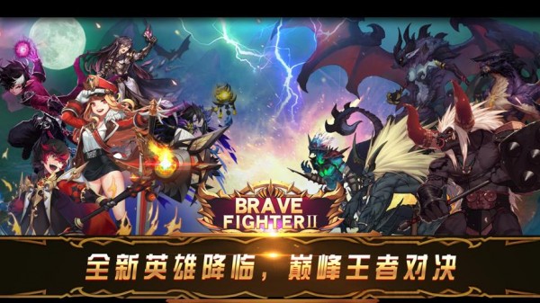 龙王传奇之地城勇士