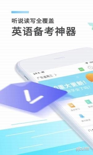 e听说