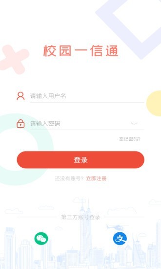 一信通