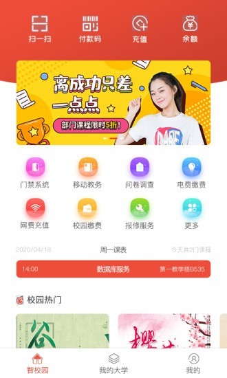 一信通