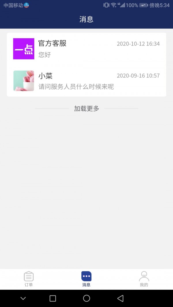 e点到家