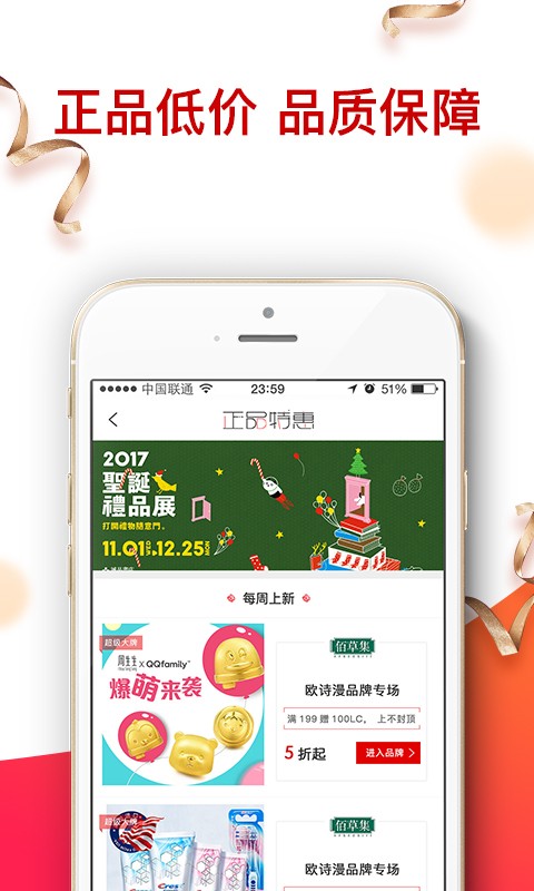 丝路贵人商城