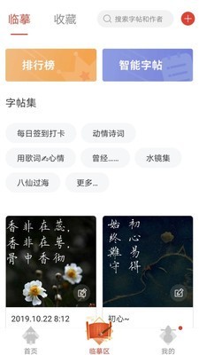 东弘书法