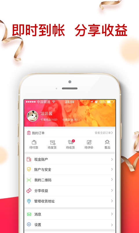 丝路贵人商城