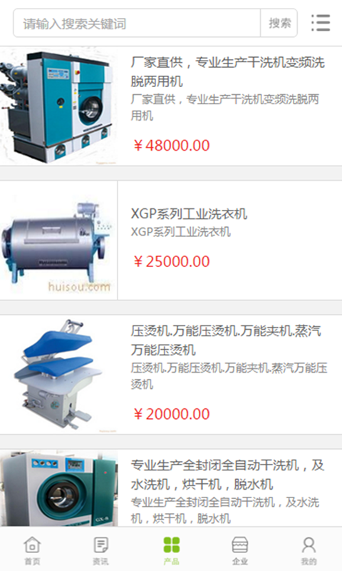 中国洗涤机械网
