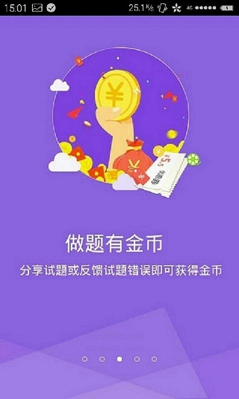 基金从业资格考试星题库
