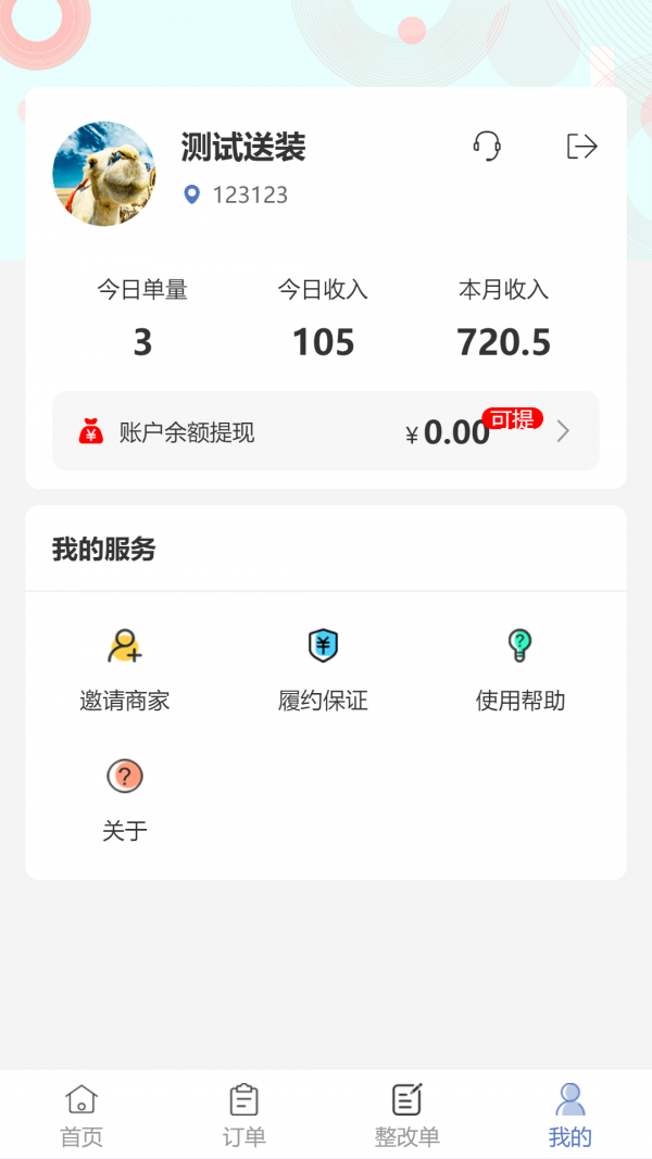 云驼服务