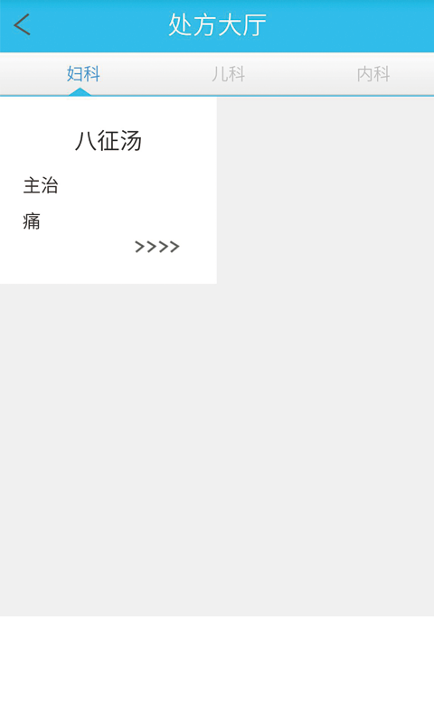 人人好医生