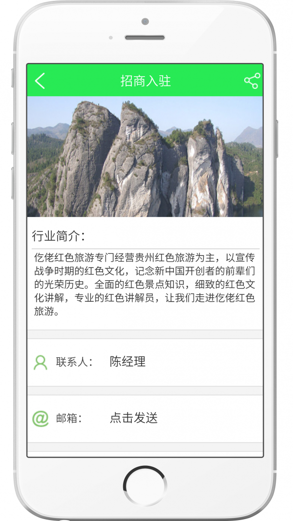 仡佬红色旅游