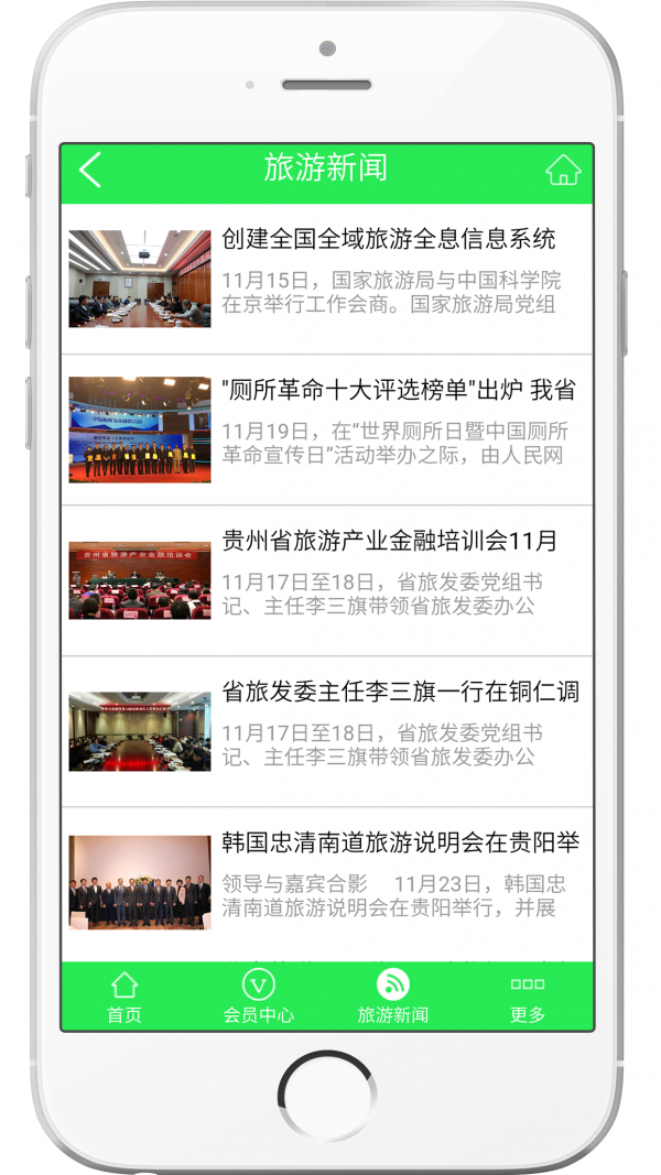 仡佬红色旅游