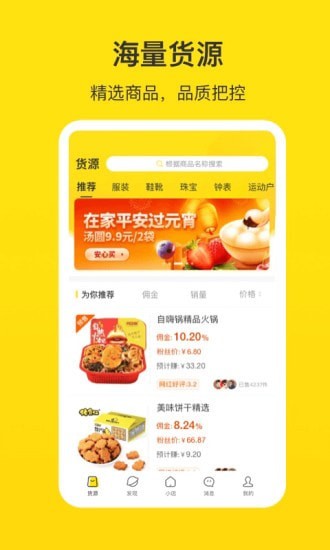 企鹅小店