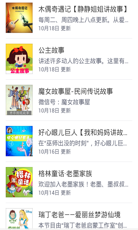 伊索寓言故事会