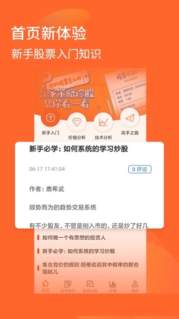 优股大师