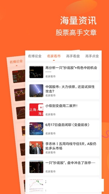 优股大师