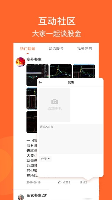 优股大师