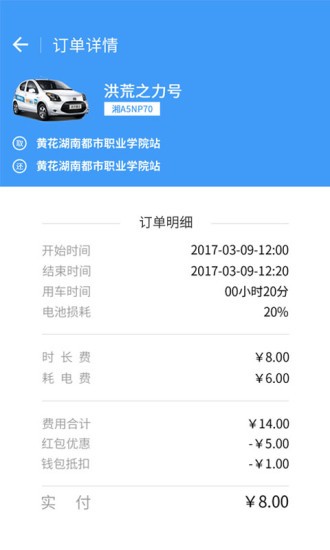 位位共享汽车