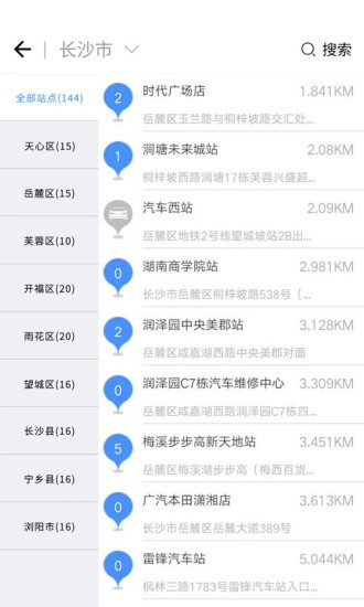 位位共享汽车