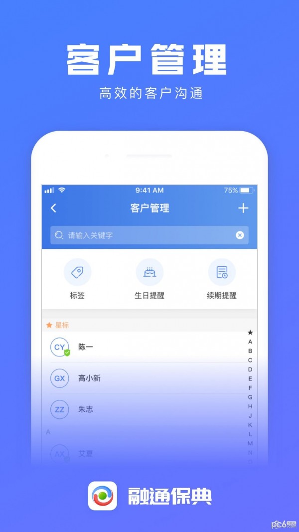 融通保典