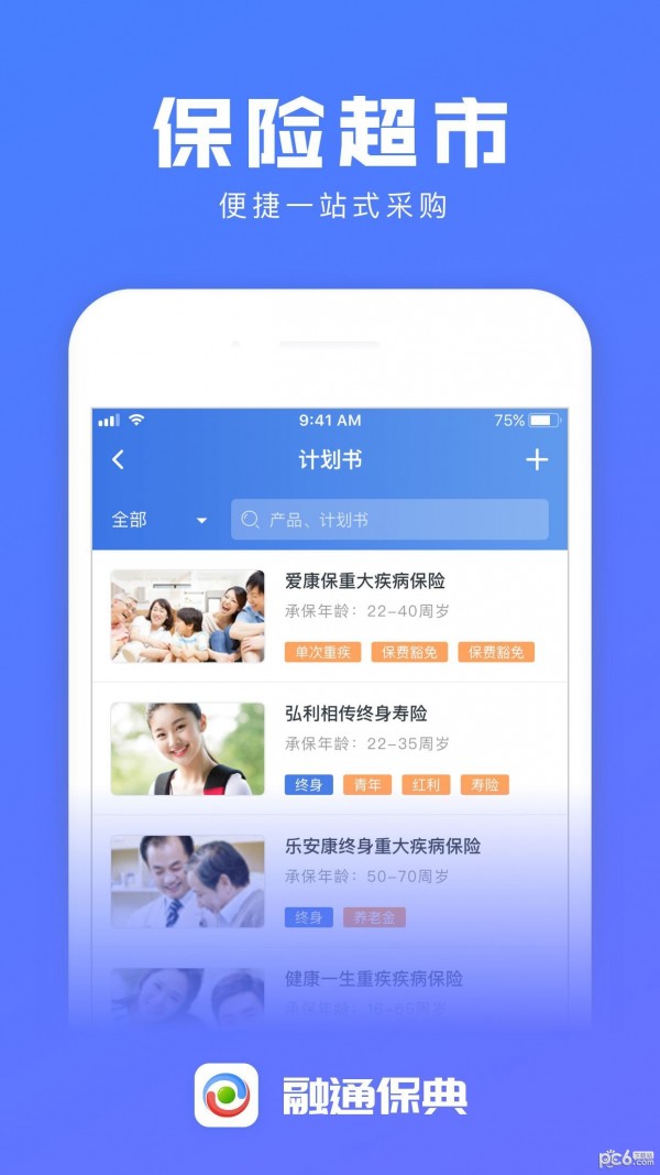 融通保典